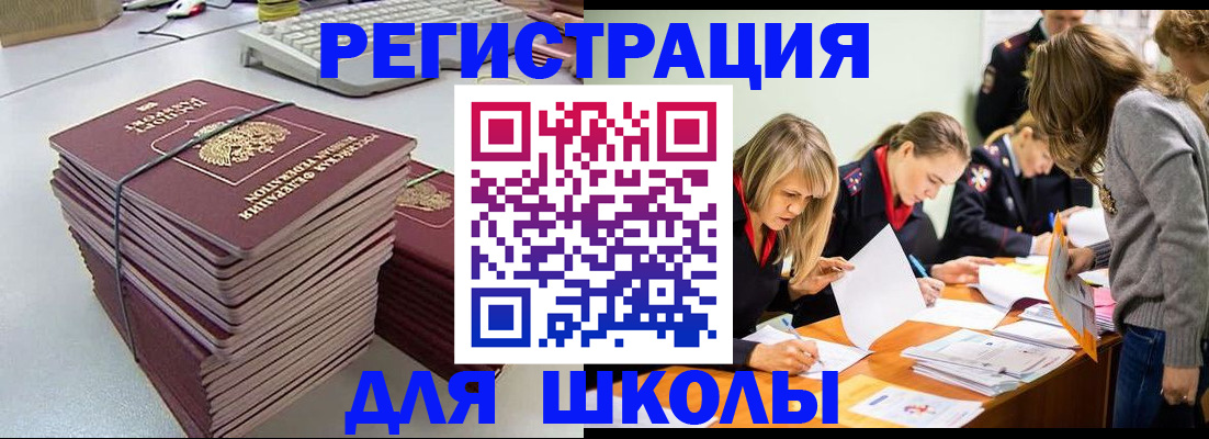 временная регистрация поиск в Ясногорске