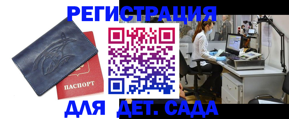 прописка поиск в Ясногорске