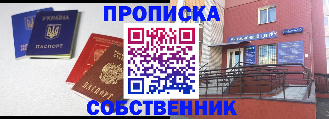 прописка для военкомата в Ясногорске