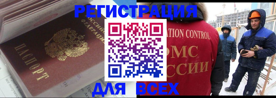 временная регистрация для всех в Ясногорске